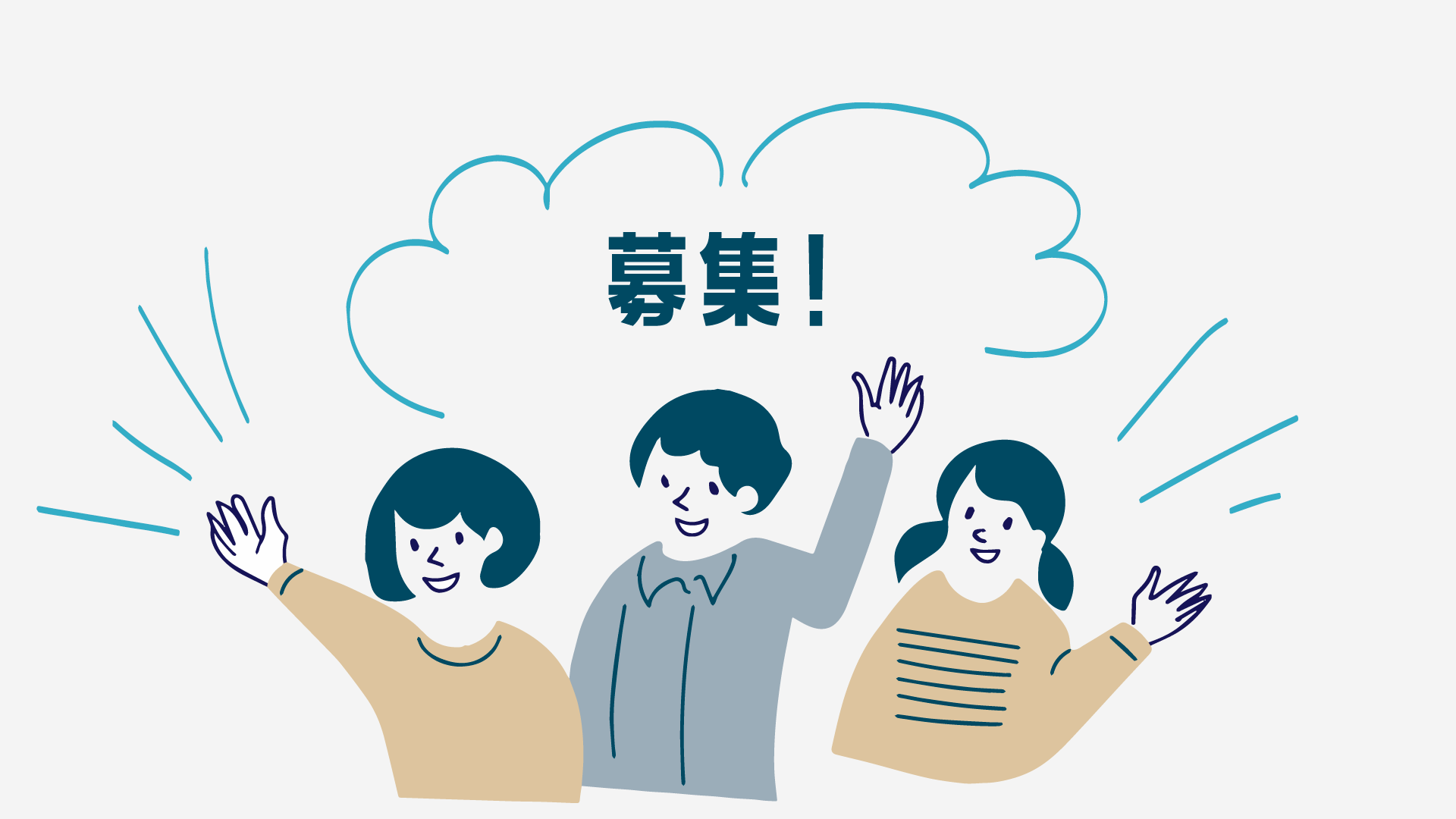 滋賀県地域情報化推進会議マイナンバーに関するアイデアソン運営業務委託の公募について